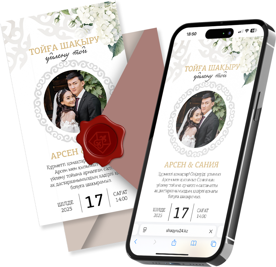 Шақыру үлгілері